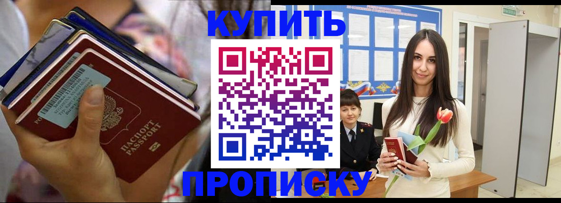 прописка ребенка в Камбарке