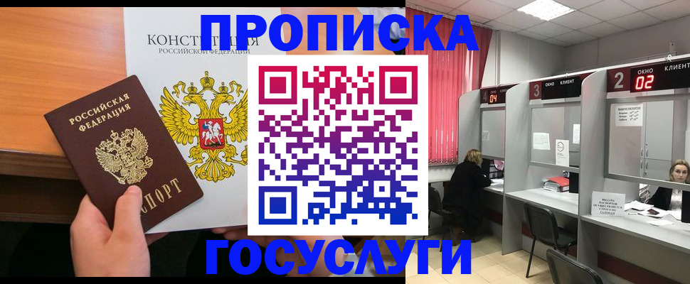временная регистрация недорого в Камбарке