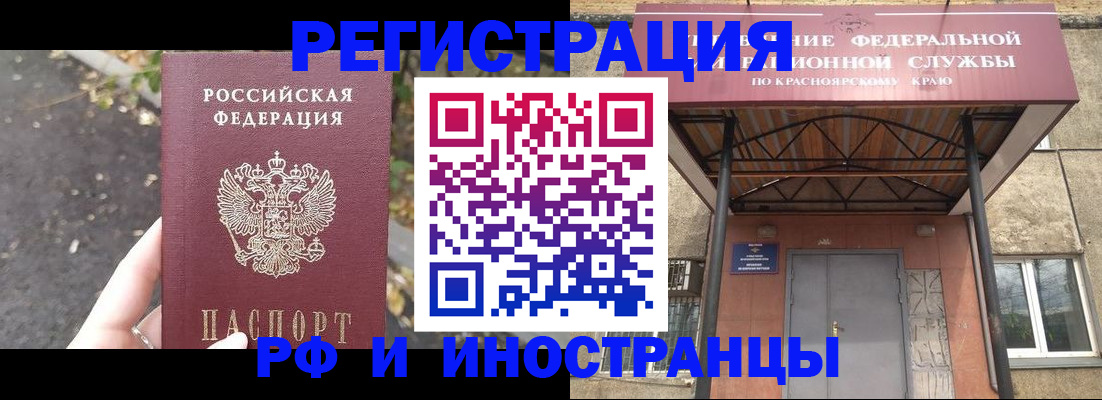 временная регистрация для всех в Камбарке